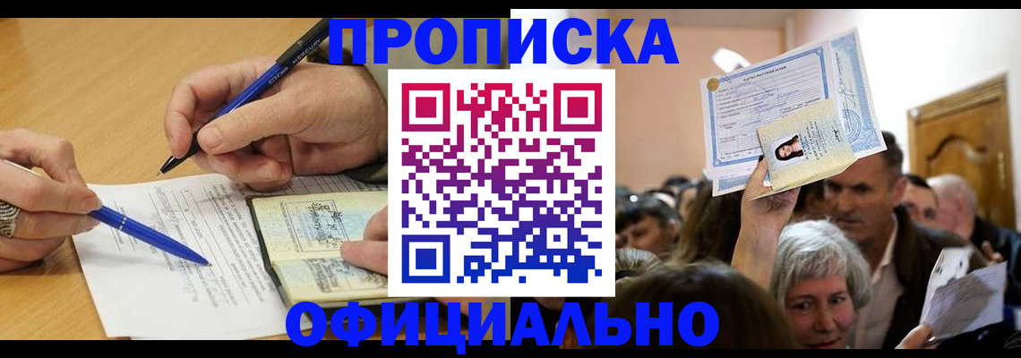 прописка паспорт в Тырныаузе