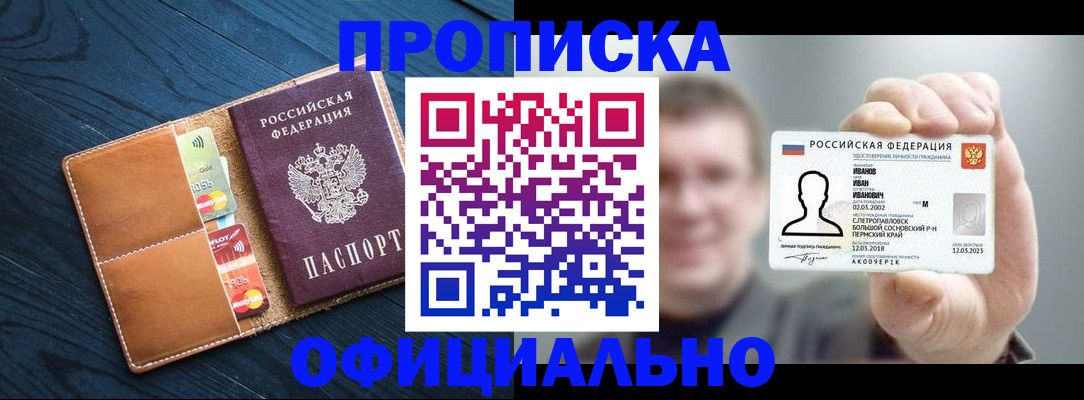 прописка от собственника в Тырныаузе