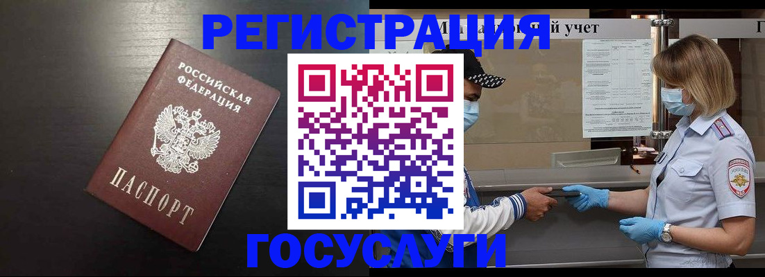 прописка законно в Тырныаузе