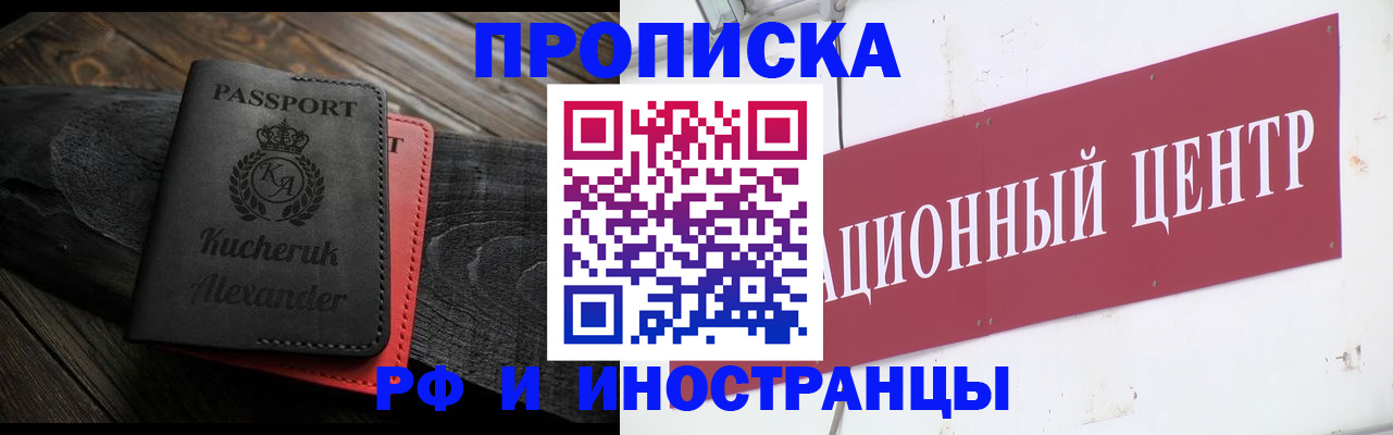 прописка для кредита в Тырныаузе
