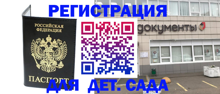 временная регистрация законно в Тырныаузе