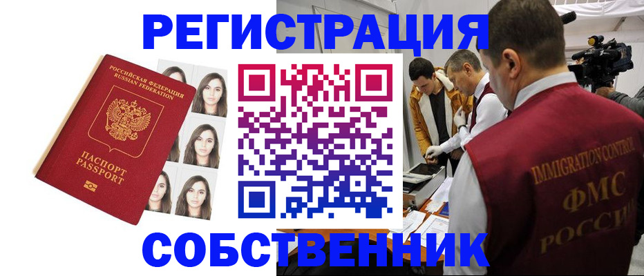 где прописаться в Тырныаузе