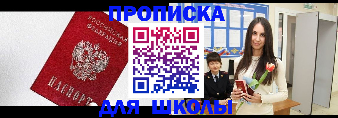 прописка законно в Тырныаузе